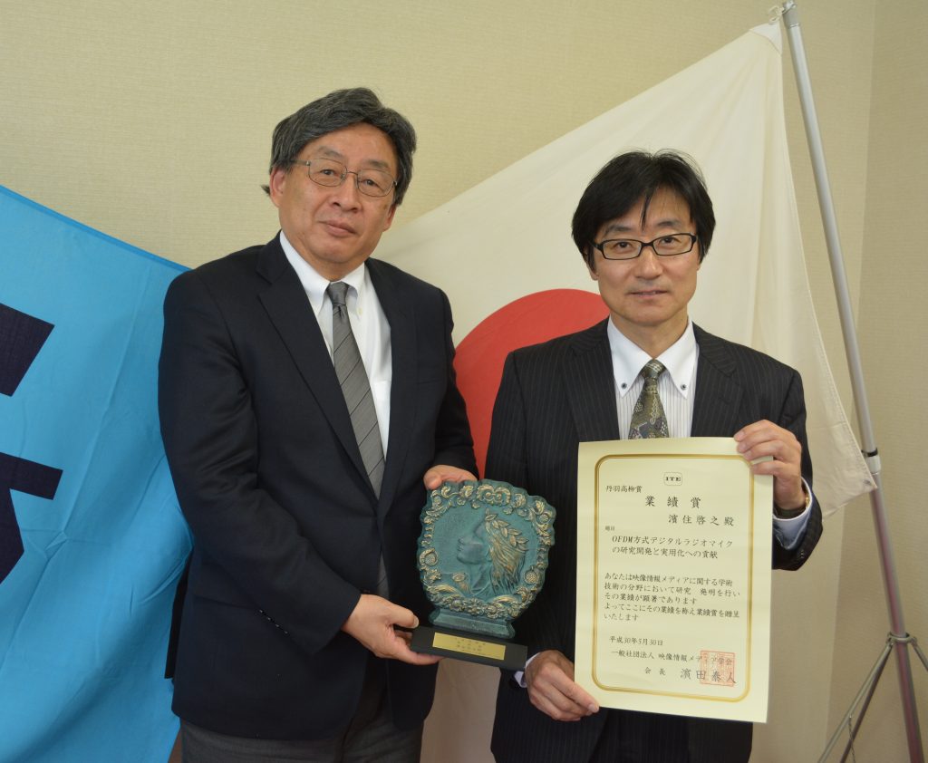 電気工学科濱住教授が映像情報メディア学会 丹羽高柳賞 業績賞 を受賞しました 国立東京工業高等専門学校